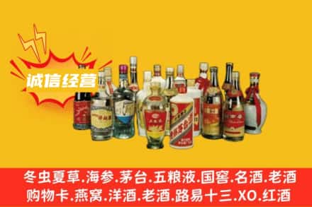 兰州红古区烟酒回收名酒